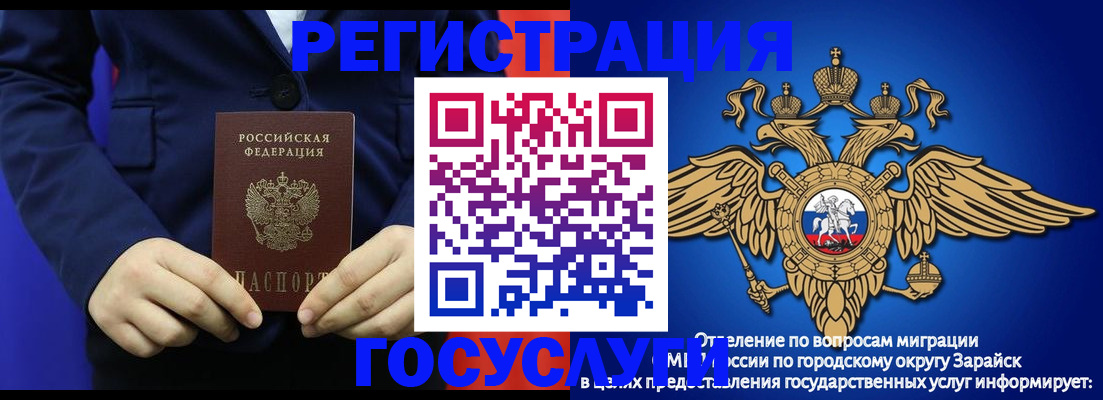 временная регистрация для всех в Апшеронске